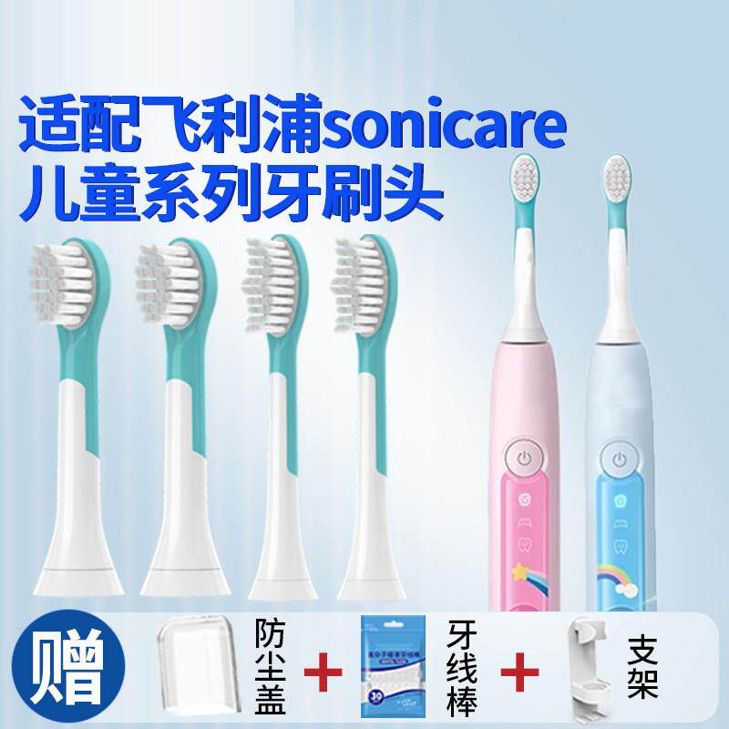 适配飞利浦儿童电动牙刷头HX6042/HX6320/6322/6340通用替换刷头.