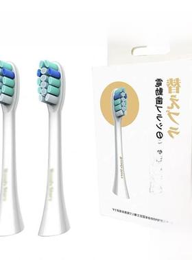 适用于温迪故事温迪故事电动牙刷头替换代和第二代Wd001/2粉