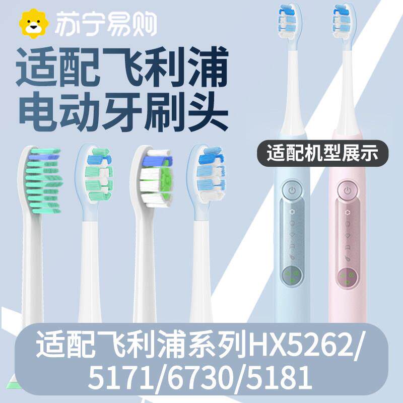 适配飞利浦钻石3Pro电动牙刷头HX5171/HX5181/6730/5161替换