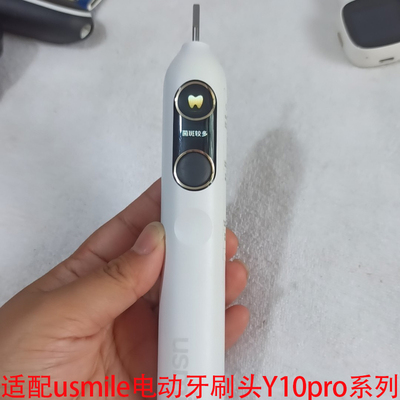 适配usmile笑容加电动牙刷头Y10pro成人情侣通用杜邦软毛替换头