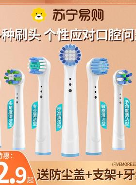 适用OralB/欧乐B电动牙刷头p4000/p2000/pro4/d100/d12欧乐比