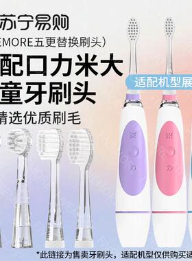 适配日本colimida口力米大电动牙刷头baby-669宝宝666儿童