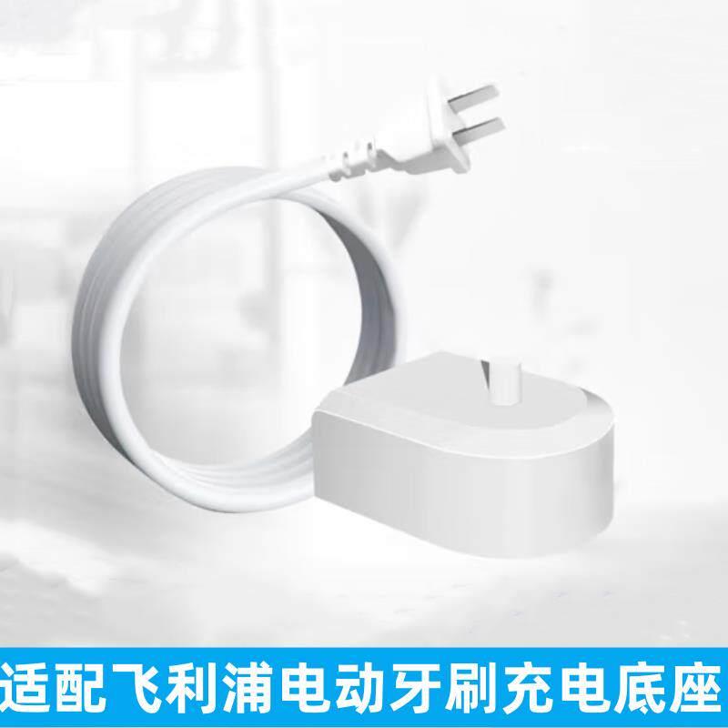 适配飞利浦电动牙刷充电器底座HX6730/HX6732/HX6733感应充电座