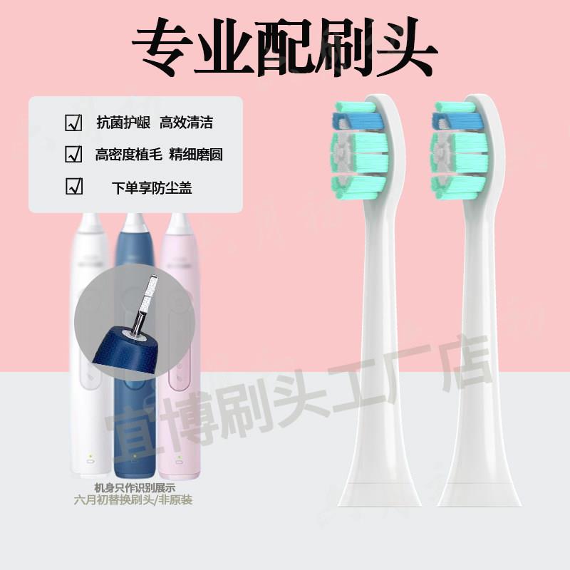 适配飞利浦电动牙刷钻石3系成人声波软毛HX5171/6730升级款