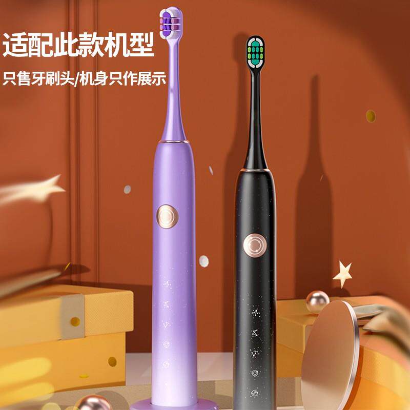 适配云南白药电动牙刷头LBT203552B力博得星芒替换头智护电动牙刷