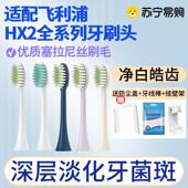 适配飞利浦HX2431电动牙刷刷头Hx243W Hx243L小羽刷净力刷软毛