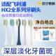 适配飞利浦HX2431电动牙刷刷头Hx243W Hx243L小羽刷净力刷软毛