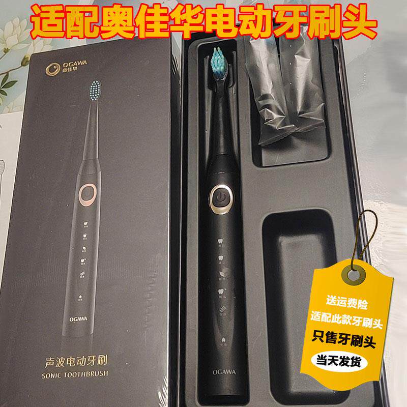 适配奥佳华OGAWA电动牙刷头OG-B503/OG0112替换头软毛塑料轴专拍