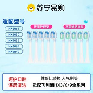 HX6042 适配飞利浦电动牙刷头HX6061 HX6064 HX6032 HX6030