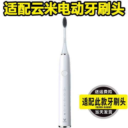 适配viomi云米电动牙刷头vxys01成人通用优质清洁刷毛替换头3支装