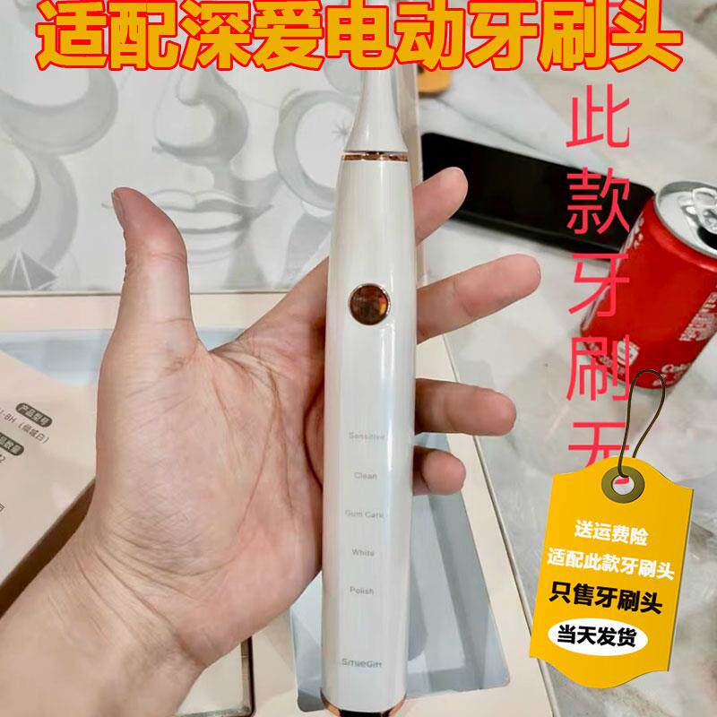 适配深爱smilegift电动牙刷头SA-2-PS1-1成人情侣通用精选刷头