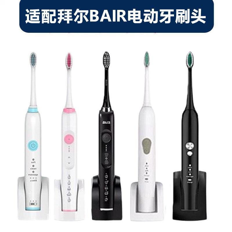 适配拜尔/拜耳电动牙刷头X1X1splusX3X5X6X7X9X12G1G3G5通用软毛