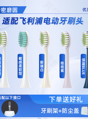 适配飞利浦电动牙刷头HX2418/HX241G/HX241Y/HX2411/HX241P/241G