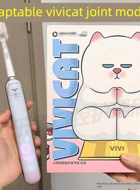 适配力博得ViViCat联名款电动牙刷头LBT-203560A光羽小懒刷
