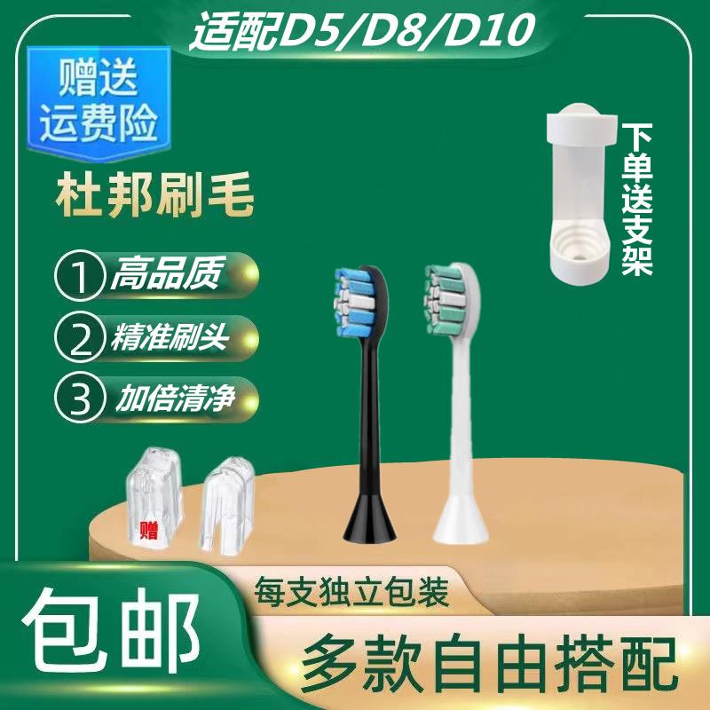 适配doxo多希尔电动牙刷头替换通用d5d8d9千山千选罗曼南极人联想
