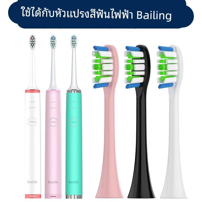适配百灵电动牙刷头BestlifeK76S2S1/D291/K20K/K291/D292/K68