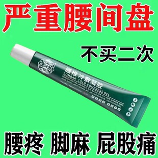 宝元堂腰椎冷敷凝胶官方正品旗舰店保元堂李时珍膝盖部位型喷雾剂
