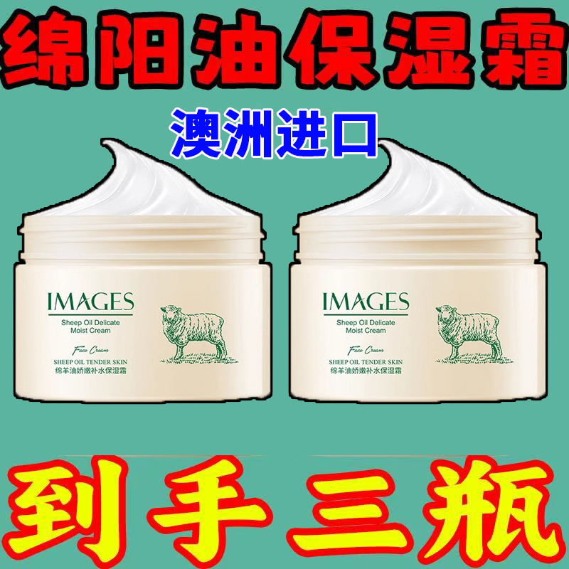 澳洲绵羊油凡士林面霜脸部补水高保湿身体乳液滋润型润肤霜男女士