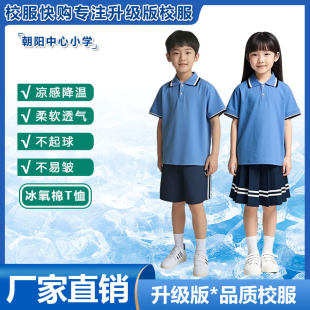 校服漳州校服 漳州市龙文区实验小学 朝阳中心小学龙文区学生专拍
