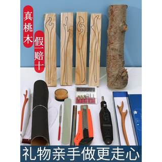 桃木簪子手工礼物自制古风diy材料包发簪工具发钗木梳半成品图纸