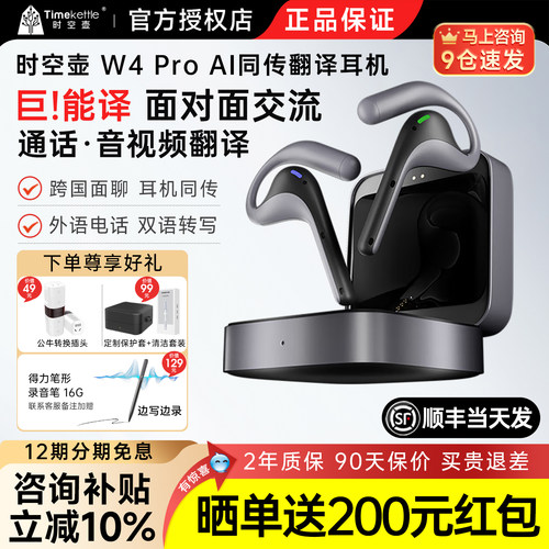 功能升级 双向说话同时翻译 咨询客服有惊喜