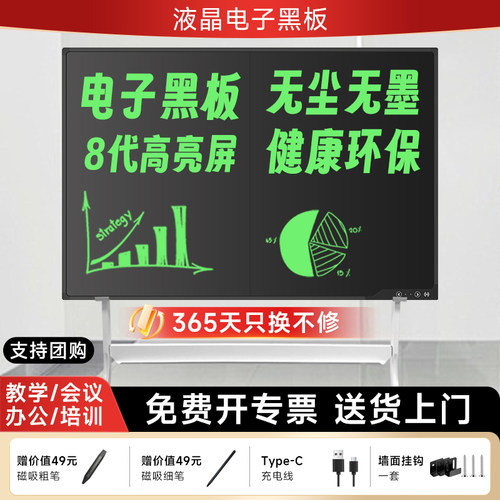 未星电子黑板液晶手写板大尺寸