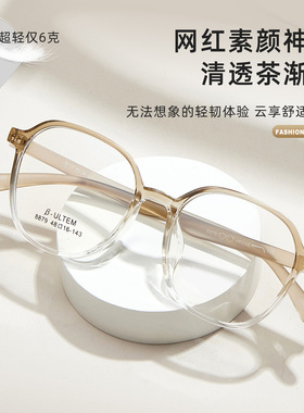 超轻6g网红TR无螺丝抗变形复古眼镜框架近视防蓝光女款可配度数48