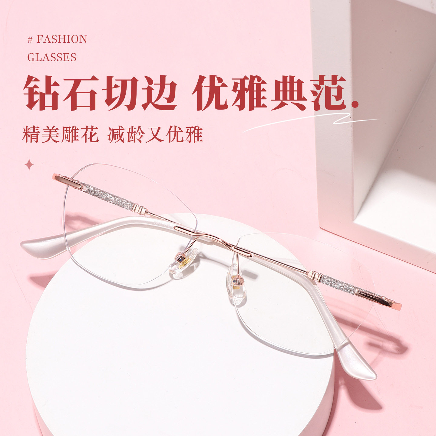 小红书同款素颜无框近视眼镜架女款度数可做防蓝光钻石切边眼镜54,ZIPPO/瑞士军刀/眼镜,定制成品光学镜,淘宝优惠券,粉丝福利购,淘宝优惠卷