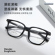 素颜黑框眼镜女超轻TR韩版 防蓝光护眼眼镜近视可配度数散光眼镜54