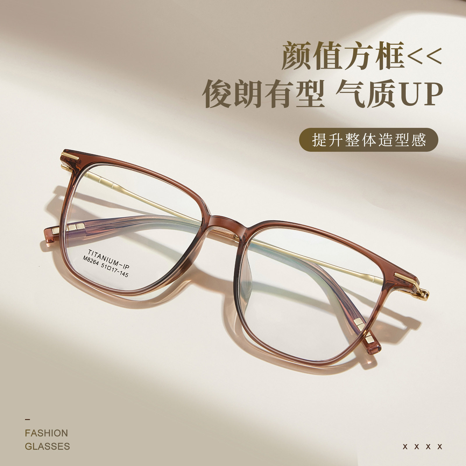 超轻素颜网红眼镜框女高级感宽边可配高度数近视防蓝光变色眼镜51
