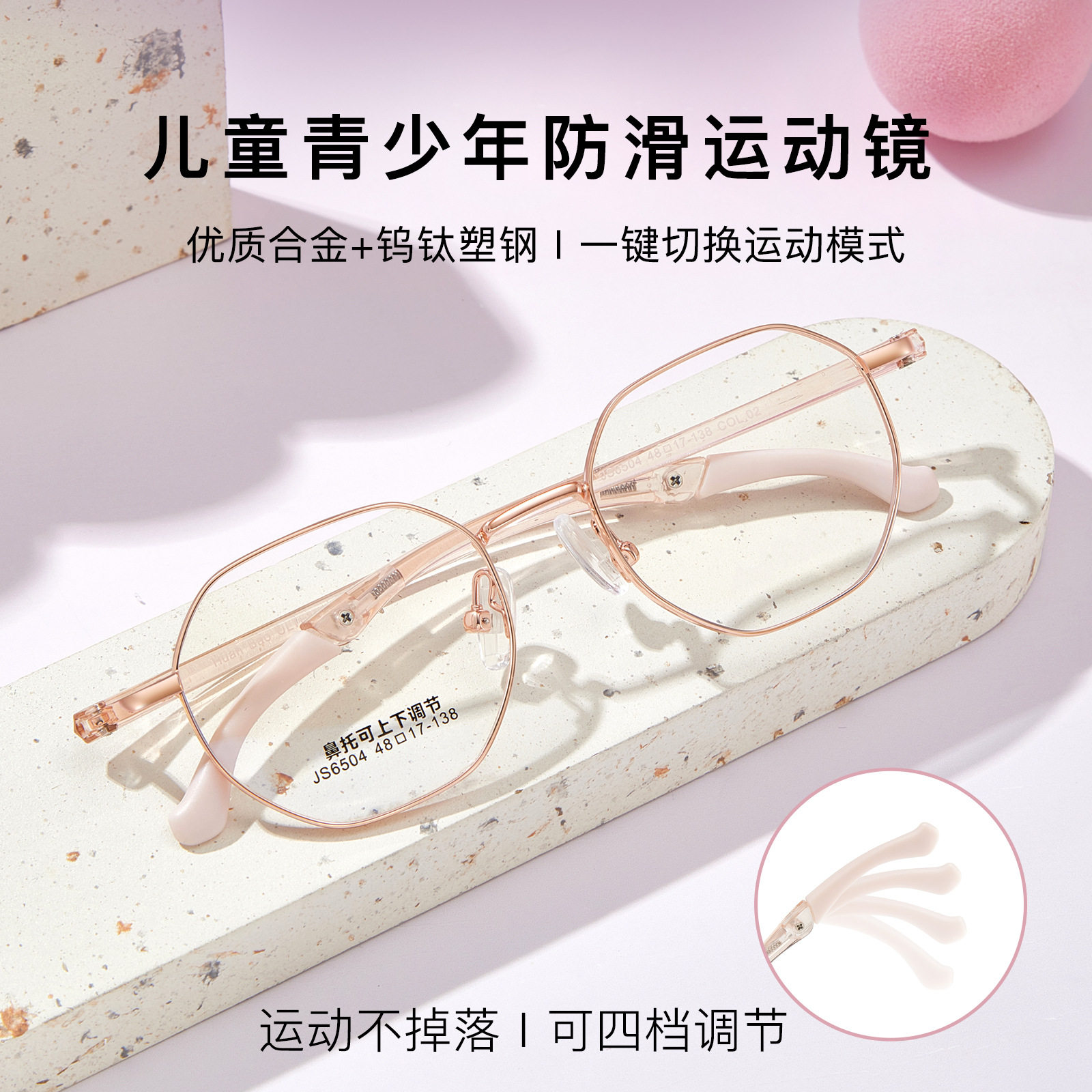 学生儿童超轻运动防滑眼镜框可调节镜腿近视眼镜可配度数防蓝光镜