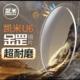 韩国凯米镜片金罡1.74超薄高度数U6X防蓝光U2近视眼镜片可配度数