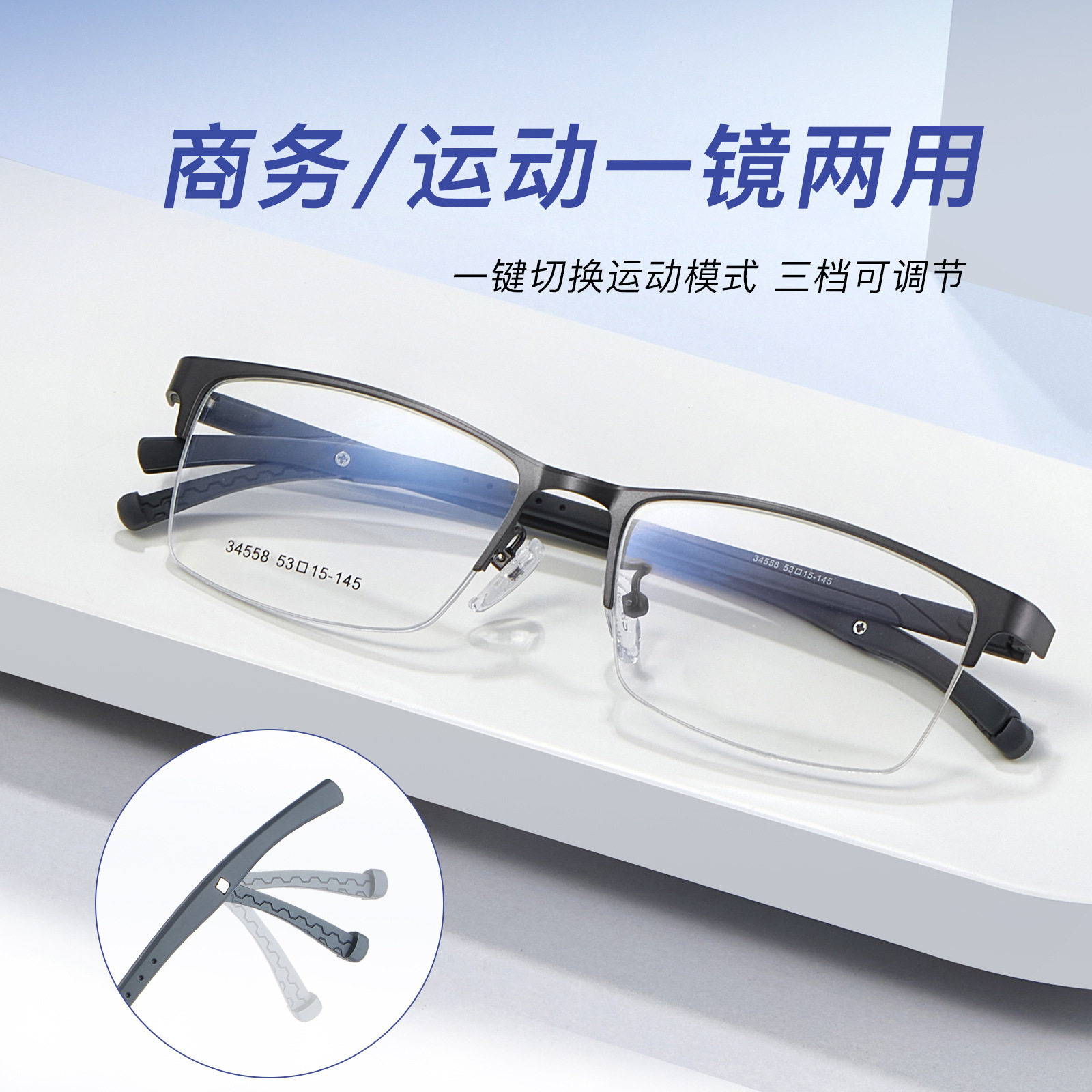 商务半框近视眼镜男可做度数运动挂耳骑行眼镜定制变色防蓝光镜53