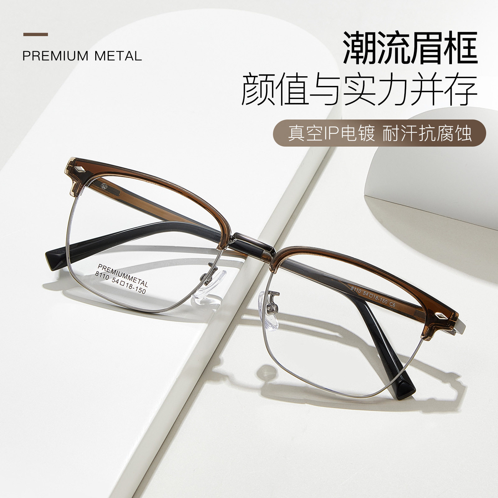 时尚棕色眉毛架近视眼镜框男款可做度数丹阳配镜防蓝光防雾镜片54