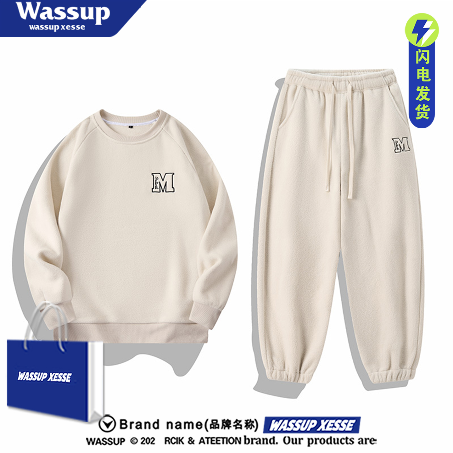 wassup休闲运动套装男女