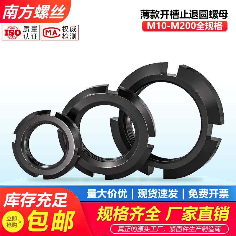 薄款圆螺母开槽锁紧元螺母止退圆螺母M10M2030M45M55M65M7580-200,五金/工具,螺母,淘宝优惠券,粉丝福利购,淘宝优惠卷