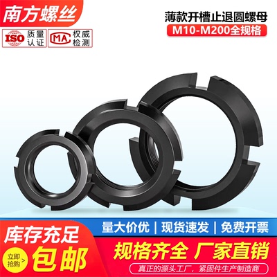 包邮非标圆螺母开槽锁紧止退
