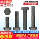 4.8级铁本色外六角螺丝钉加长外六角螺栓M6M8M10M12M14M16M24 M30