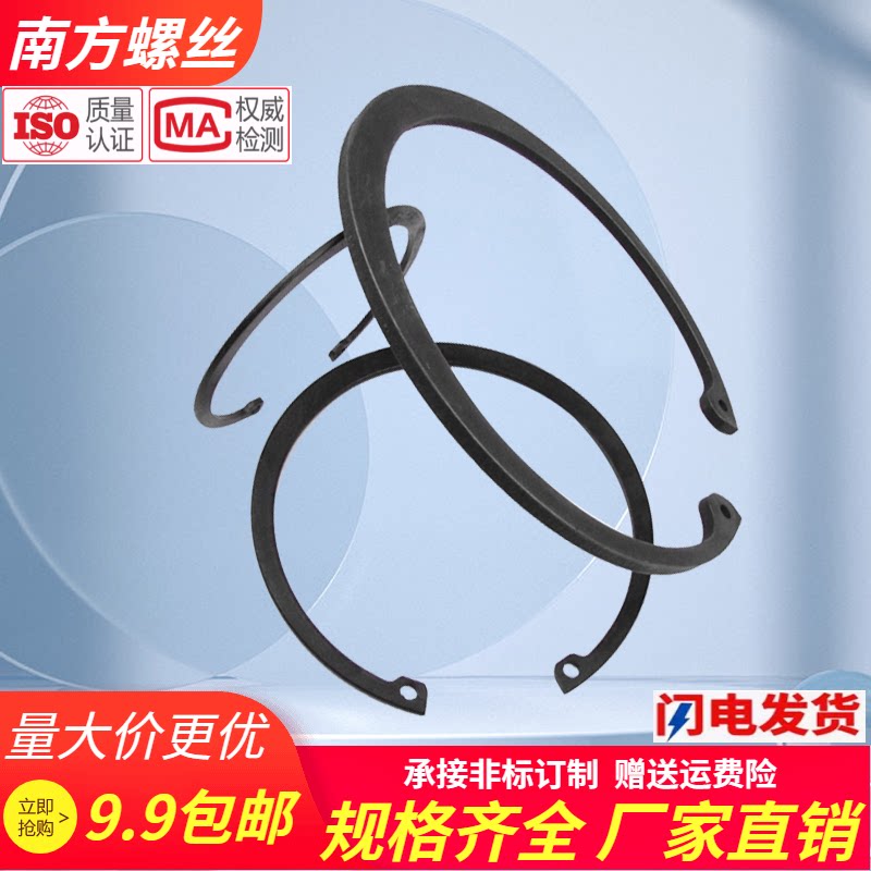 国标GB893孔用弹性挡圈内卡孔卡簧挡圈C型开口挡圈Φ6-8-10-Φ250_虎窝淘