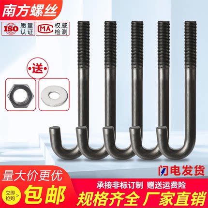 Q235地脚螺栓预埋件基脚螺栓/地脚螺丝M12M16M20M22M24M27M30-M36