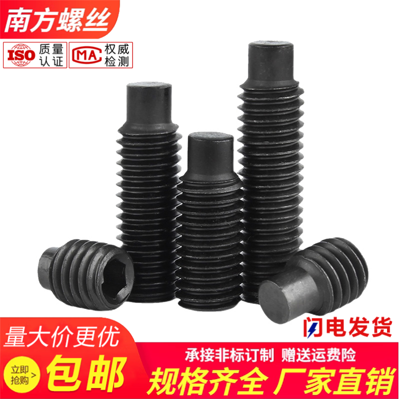 8.8级圆柱紧定螺丝无头凸端