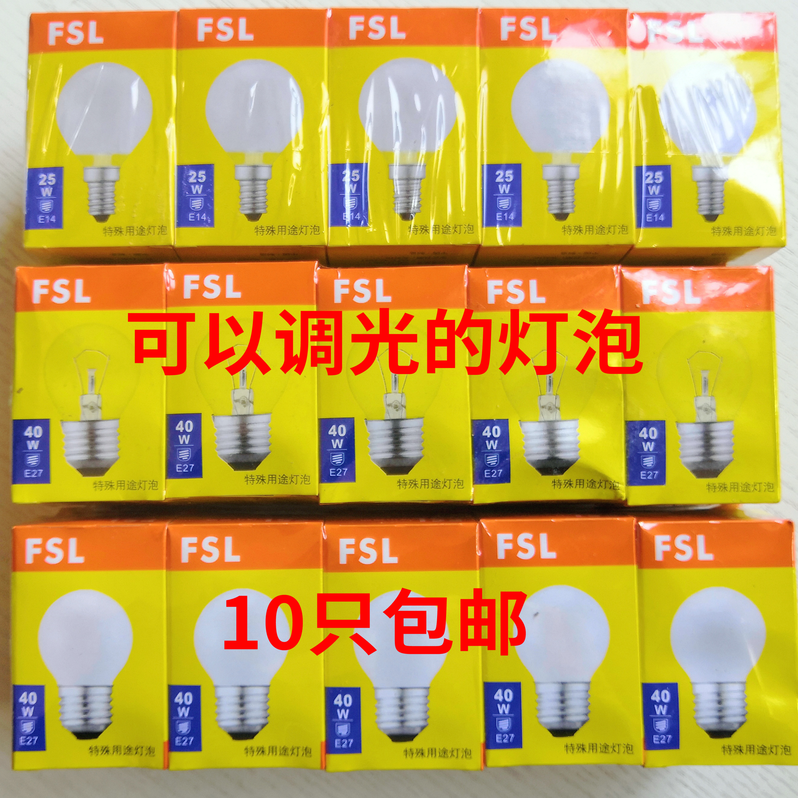 fsl佛山球形蜡烛钨丝15w白炽灯