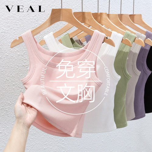 吊带背心女夏季短款带胸垫外穿