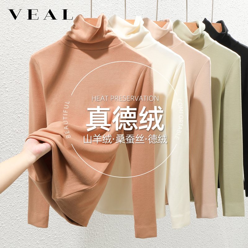 德绒打底衫女秋冬高领内搭修身