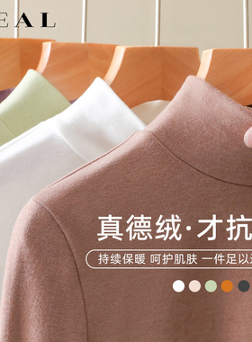 双面德绒打底衫女冬季加绒加厚2025新款洋气大码高领秋冬保暖内衣