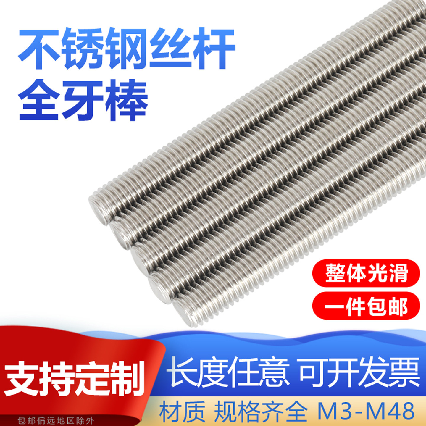 不锈钢丝杆螺杆（非标加工定制）图片