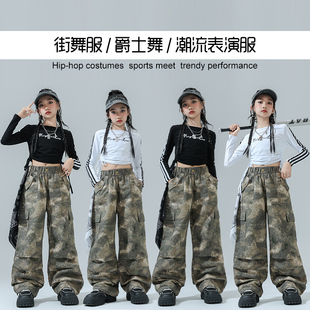 女童爵士舞长袖短款上衣甜酷女生走秀迷彩街舞套装儿童嘻哈表演服