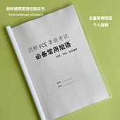 剑桥等级考试五级证书考试FCE常用短语 例句 包含431句短语背诵