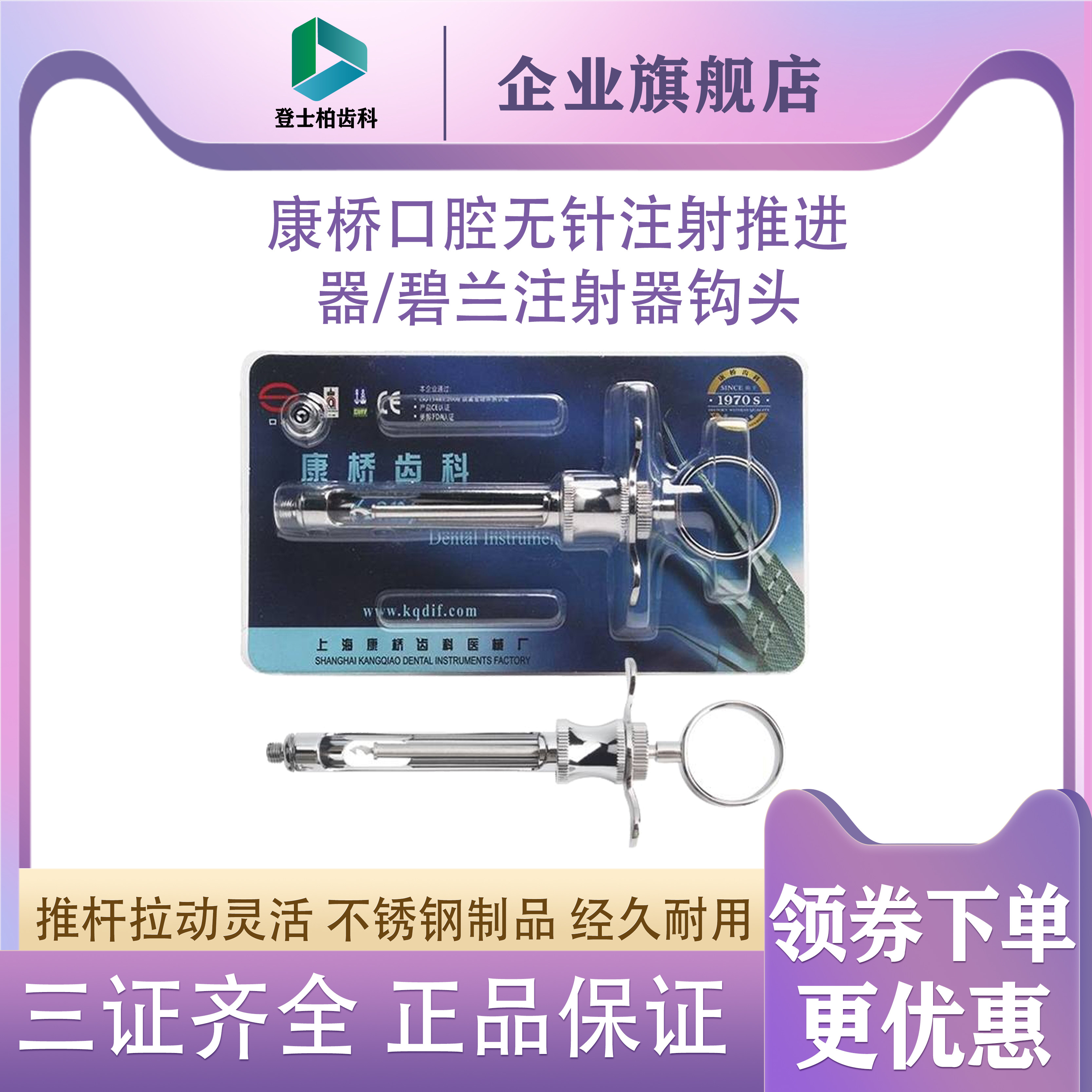 牙科上海康桥口腔麻醉注射架必兰 伟荣无针注射推进器碧蓝包邮