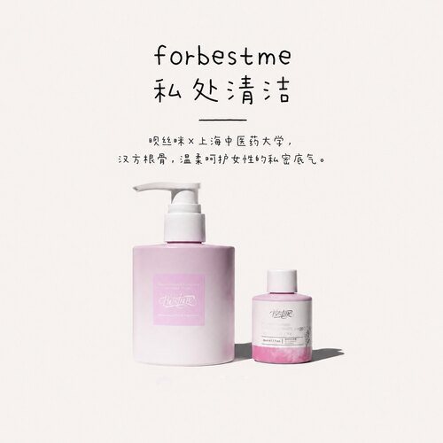 消字号｜FOR BEST ME 呗丝咪女性私处依云洗液温和纯植物氨基酸